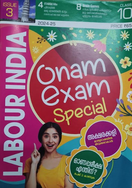 LABOUR INDIA ONAM EXAM SPECIAL CLASS 10 AND ISSUE 3 (2024-25)